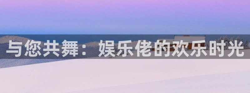 先锋娱乐com