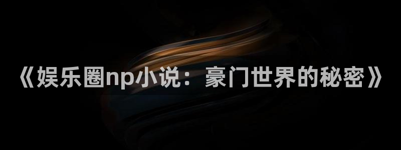 先锋娱乐app下载安装