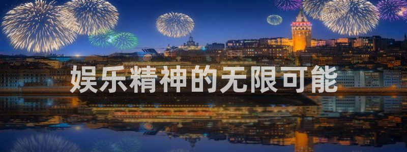 壹号大舞台下载