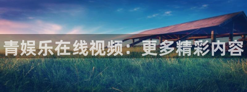 壹号电子娱乐app下载