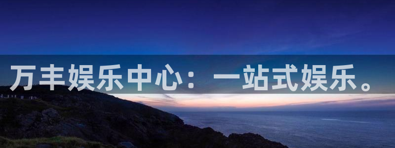 先锋娱乐电子游戏官网
